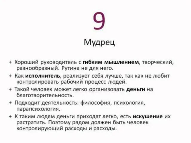 Цифра 9 в нумерологии. Магия числа 9. Значение цифры 9 в нумерологии. Цифра 9 в нумерологии что означает для женщины.