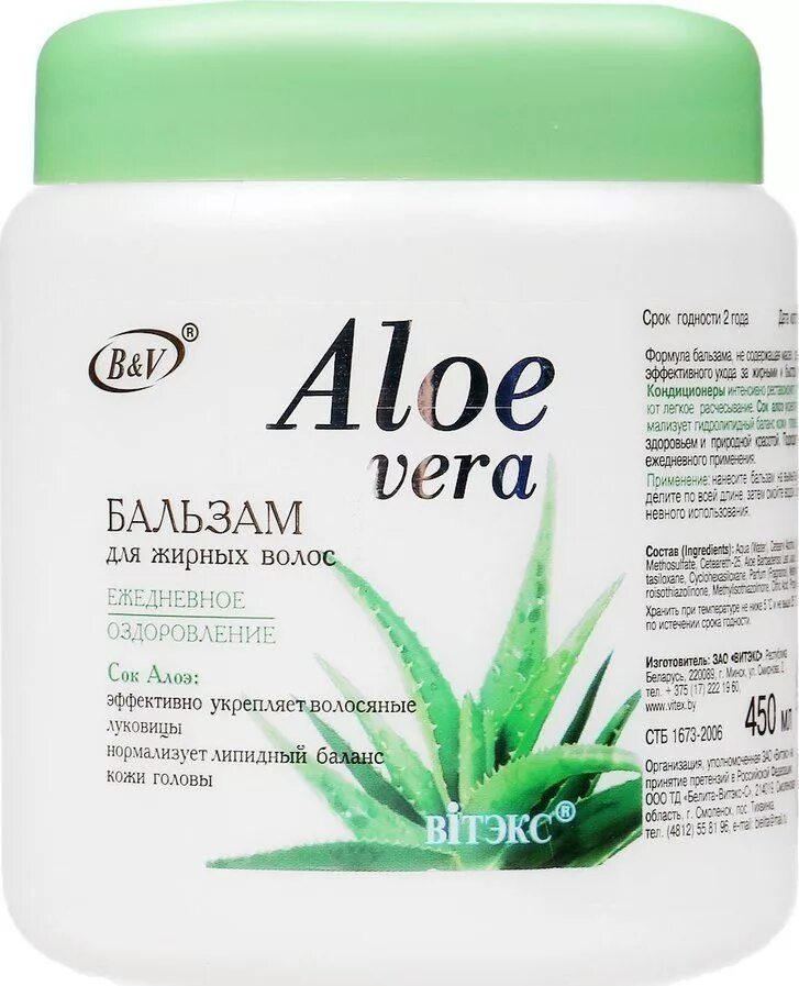 Витекс алоэ. Витекс Aloe Vera бальзам для сухих волос 450мл. Вт алоэ бальзам д/жирн.волос 450 мл. Бальзам для волос Белита Витекс.