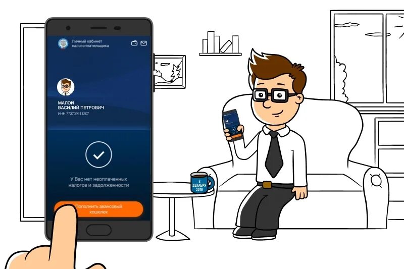 Фнс россии приложение андроид. Личный кабинет. Личный кабинет фл. Мобильное приложение налоги фл. Картинка для личного кабинета.