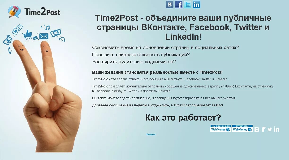 Кросспостинг это. Кросспостинг в социальных сетях. ru post. приложение для кросспостинга. кросспостинг пример.