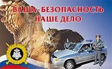 Картинки поздравления с днем охраны