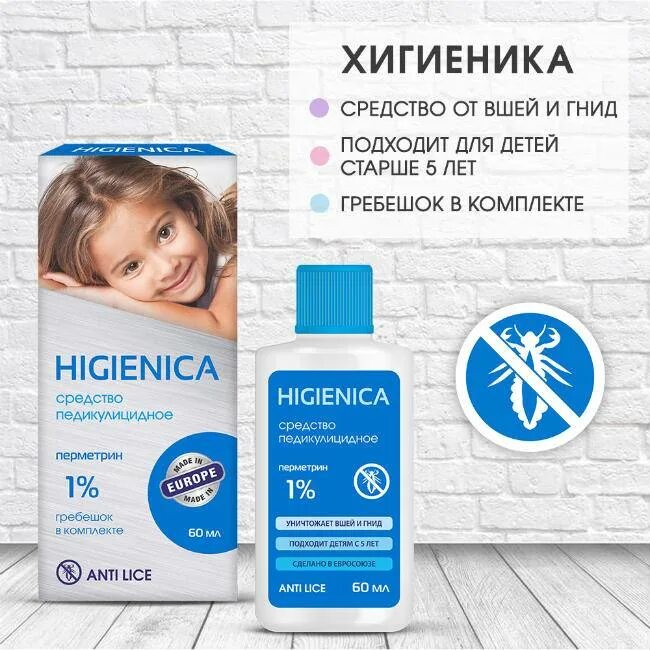 Хигиеника средство педикулицидное от вшей и гнид 60мл. Педикулен ультра (лосьон от вшей и гнид) 50 мл. Ребенку от вшей и гнид отзывы. 100 мл. Ребенку от вшей и гнид отзывы.