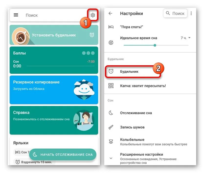 Как поменять мелодию будильника на хонор