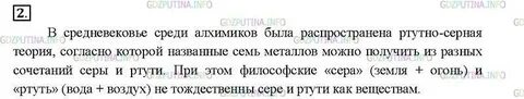 Химия 8 класс параграф 14 номер 3