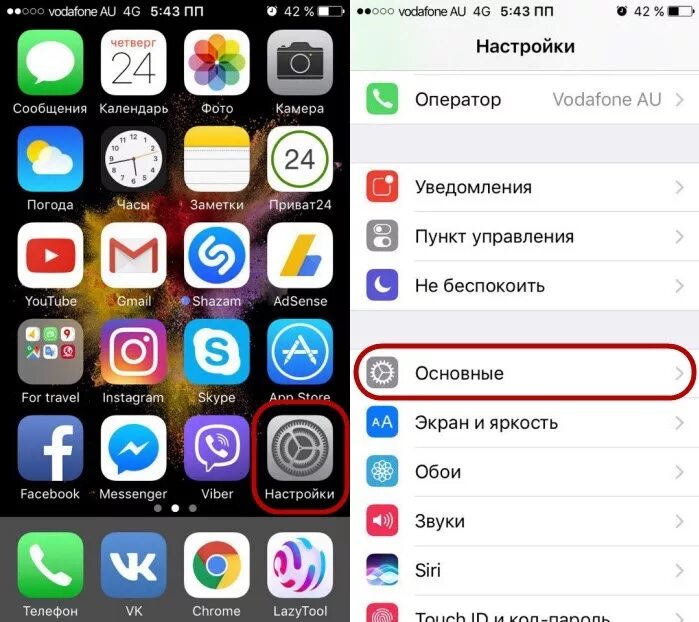 Вспышка уведомлений на айфон 11. Мерцание при звонке на айфоне. как включить мигание на айфоне. мигание при звонке на айфоне. как включить мигание при звонке.