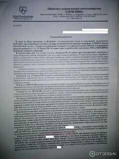Ситилинк возврат