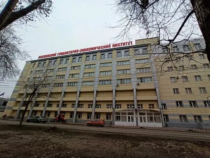 Воронежский гуманитарно экономический
