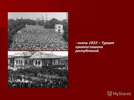 Турция была провозглашена республикой в году