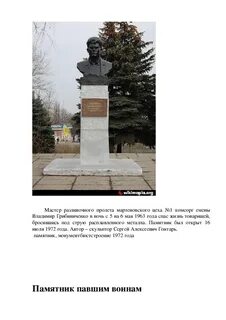 Памятники проект 7 класс