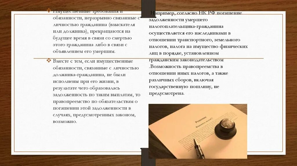 Проблема отношения к долгам