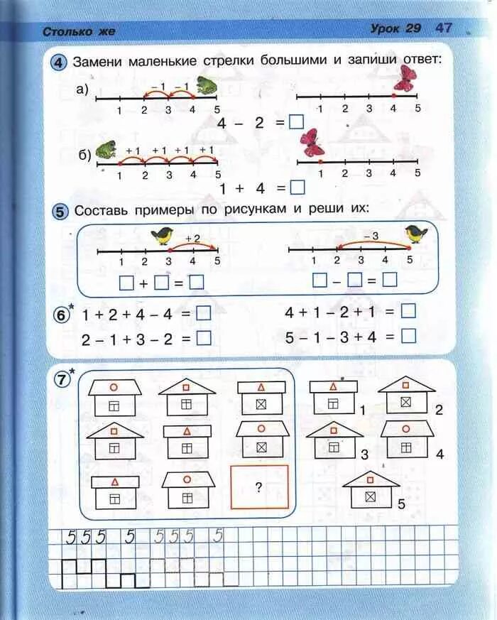 Урок 27 петерсон 1. Первый класс математика по Петерсон. Петерсон 1 класс. Задания 1 класс учебник математика 1. Задание для первоклассника по программе Петерсон.