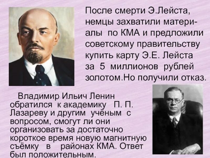 После этого был предложен и