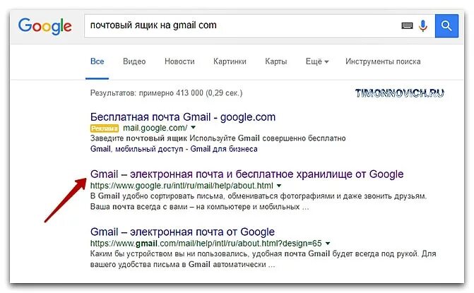 20 gmail com. Электронная почта gmail. Почтовый ящик gmail. Электронная почта com. Gmail почта письма.