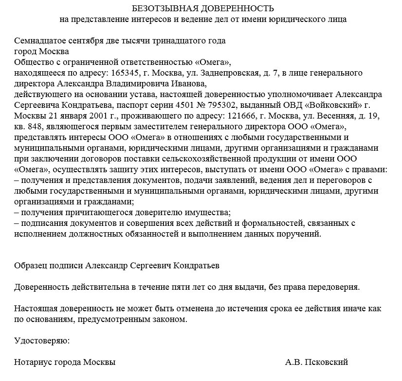 Представлять интересы общества в организациях