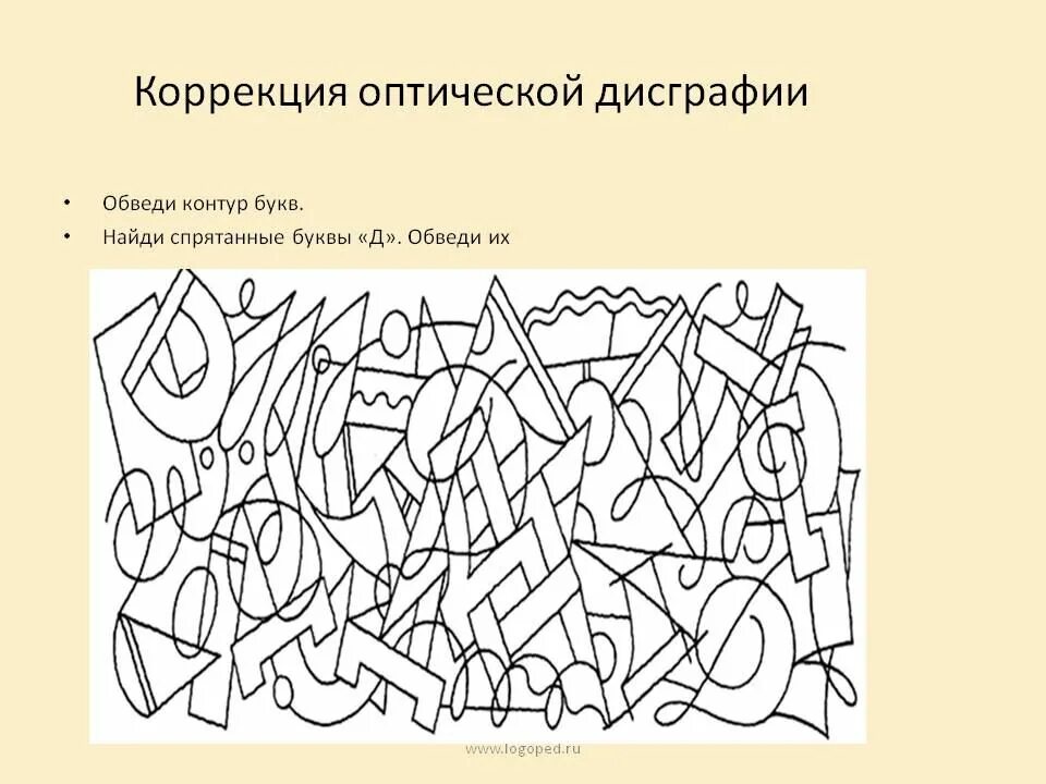 Найти буквы в тексте