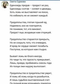 Не предавай любимых песня