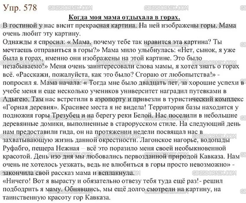 Сочинение когда моя мама сестра сосед. Сочинение на тему когда моя сестра училась в школе. Когда моя мама училась в школе сочинение 6. Сочинение когда моя мама училась в школе.