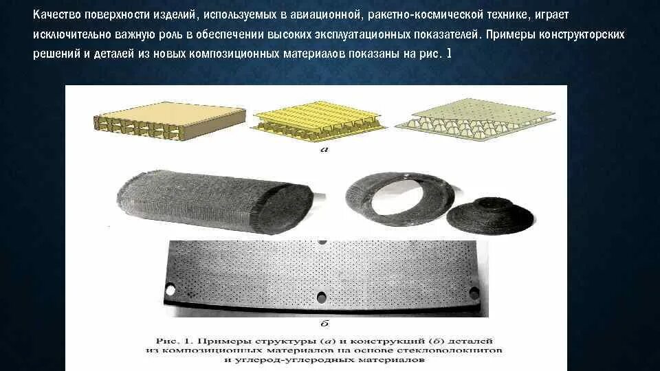 В качестве поверхности использовали