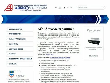 Ярче калуга адреса