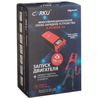 Пусковые устройства power