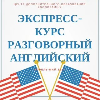 Английский разговор слушать