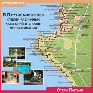 Карта паттайи с отелями