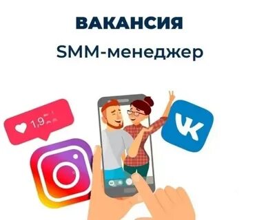 Смм специалист 2024