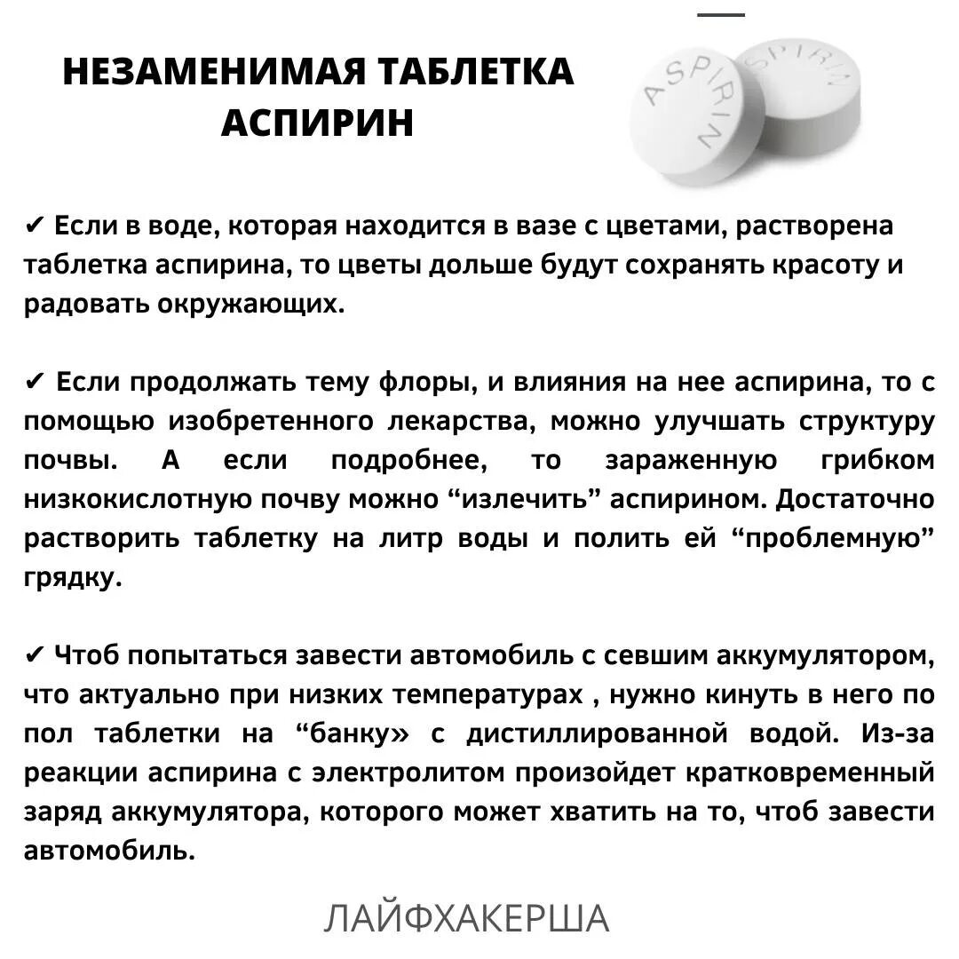 Как часто можно пить ацетилсалициловую кислоту. Аспирин. От чего аспирин в таблетках. Аспирин понижает ли давление. Аспирин таблетки для чего.