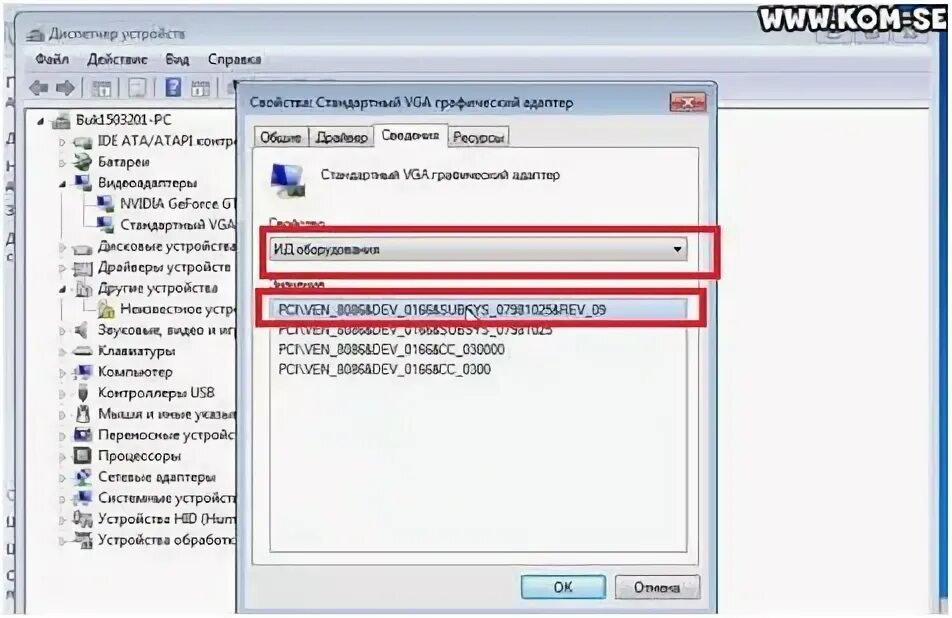 Как быстро установить