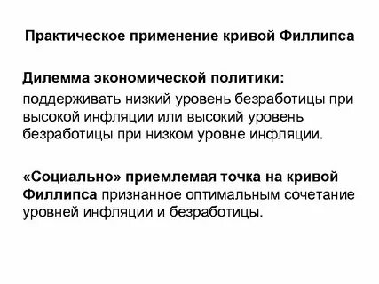 Поднимать дилемму