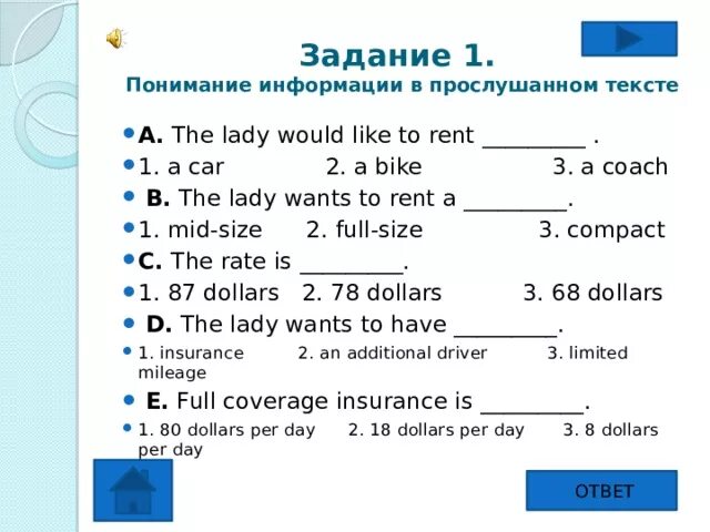 We would like to informing you. The Lady would like to rent ответы. The Lady would like to rent _________ . 1)  A car; 2)  a Bike; 3)  a coach ответ. Интересные задания на would like. The Lady would like some ответы.