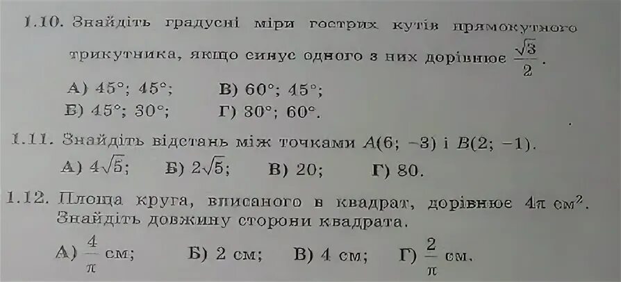 54 10 решение