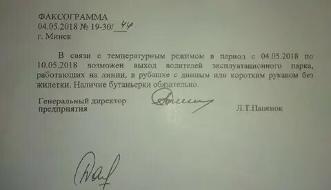 Вызов представителя