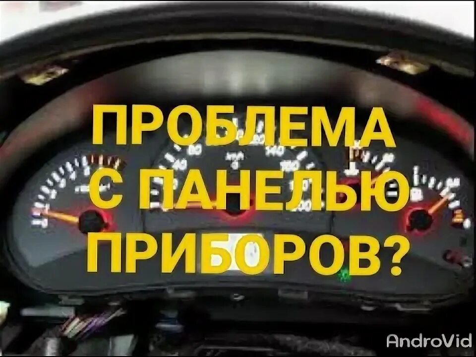 При нажатии на тормоз загорается панель. При нажатии на тормоз загорается панель