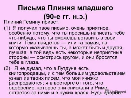 Я вчера письмо отправил богу
