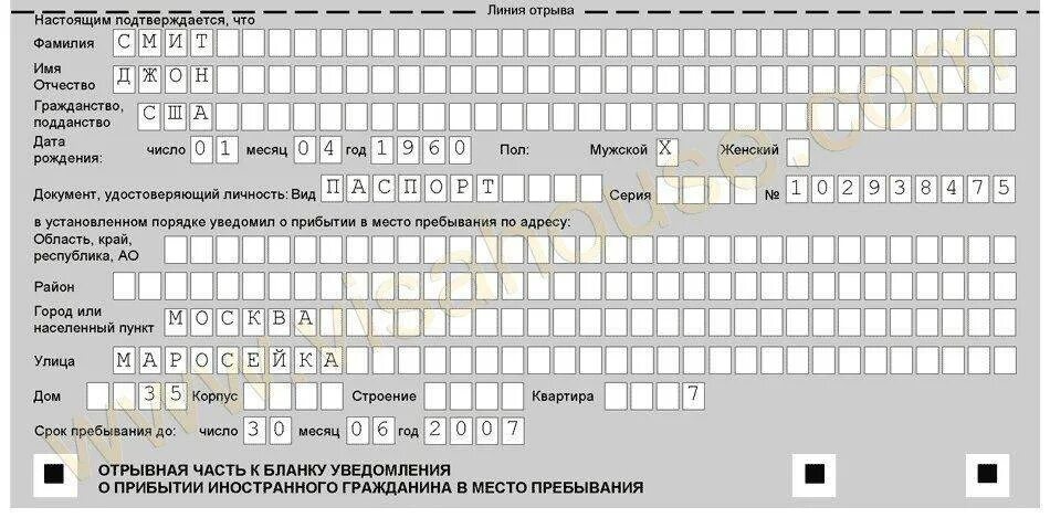 Порядок регистрации иностранных. Регистрация иностранного гражданина. бланки для оформления временной регистрации иностранного гражданина. регистрация иностранных граждан в гостинице документ. постановка на миграционный учет иностранных граждан.