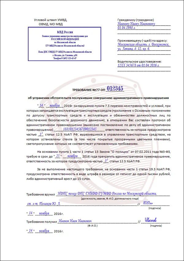 Тонировка или 15 суток - Lada Приора седан, 1,6 л, 2008 года нарушение ПДД DRIVE