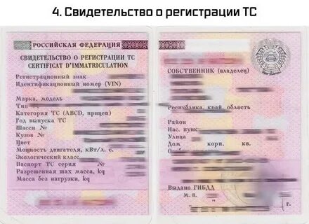 Как узнать собственника тс