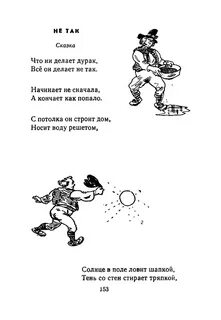 Маршак стих загадки