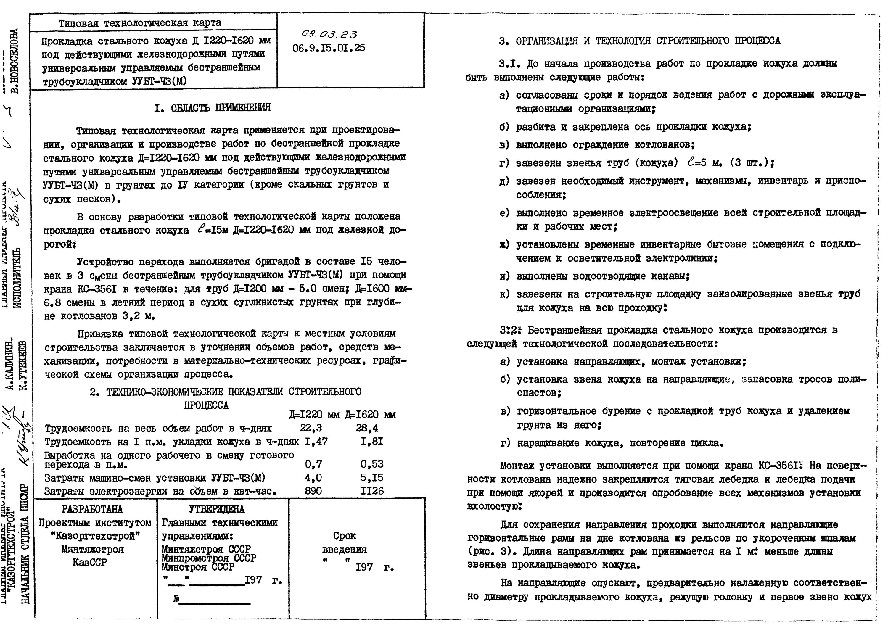 Акт изменения объемов и видов работ. Уточнение объемов работ. Акт смета. Составление плана онлайн. Калькуляция по гэсн.