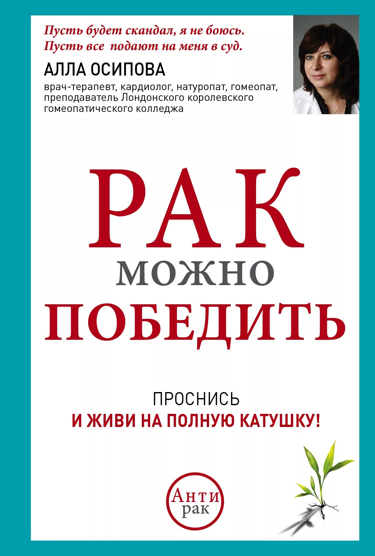 Онкология книга. Книги про онкологию Художественные. Книги про рак