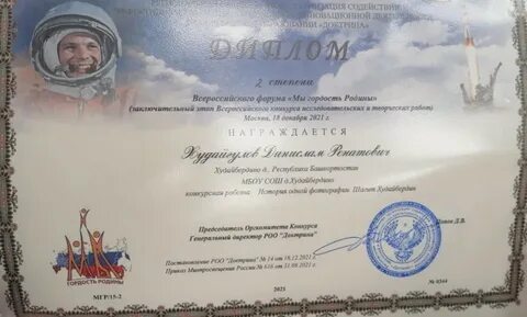 Мы гордость родины