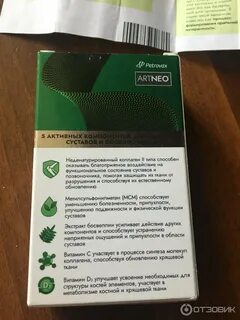 Артнео состав бад
