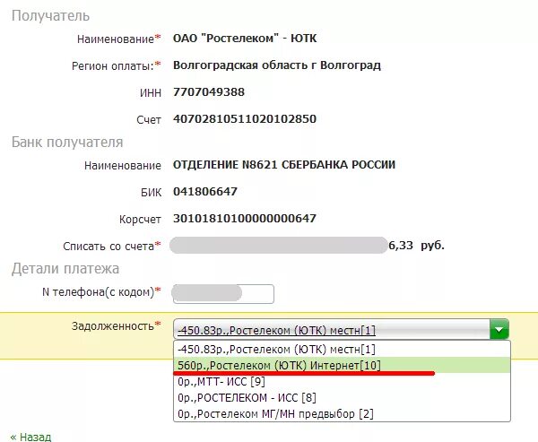 Назначение платежа при перечислении физическому лицу. Назначение платежа при оплате электроэнергии. Что писать в поле назначение платежа. Что такое назначение платежа в реквизитах. Оплата жкх назначение платежа.