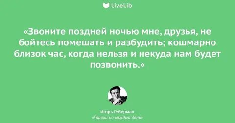 Губерман гарики на каждый день