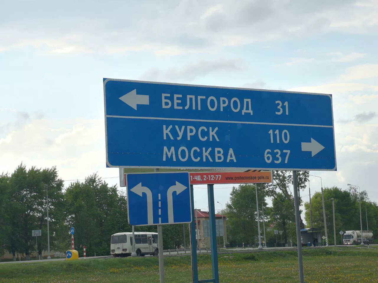 Моква курск. Белгород указатель. Курск Белгород. Трасса Курск Белгород. Курск указатель.