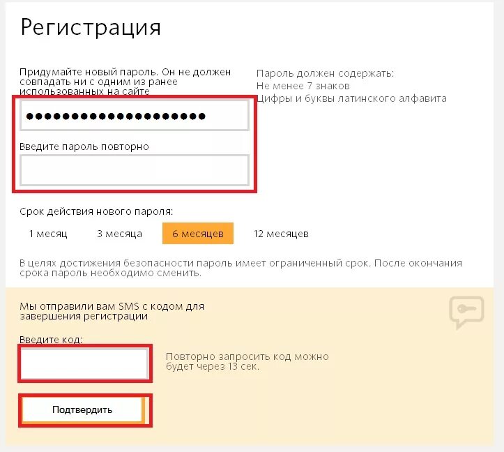 Нужен новый пароль. Придумать пароль. Придумать новый пароль. Какой пароль придумать. Придумай пароль для регистрации.