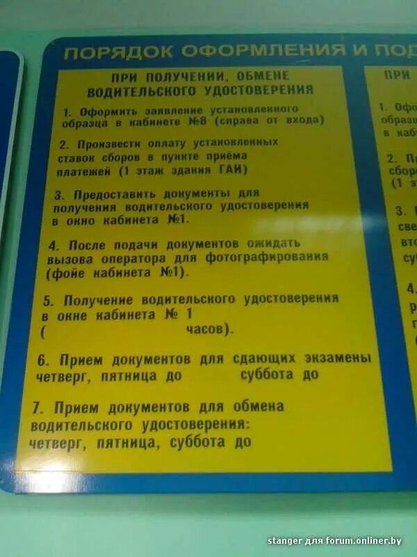 Документ о поставке на учет. Какие документы нужно предоставить гаи. Документы для постановки авто на учет. Какие документы нужны для сдачи экзамена. Какие документы нужно предоставить гаи.