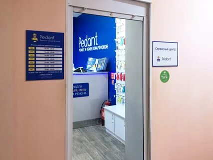 Режим работы сервисного центра