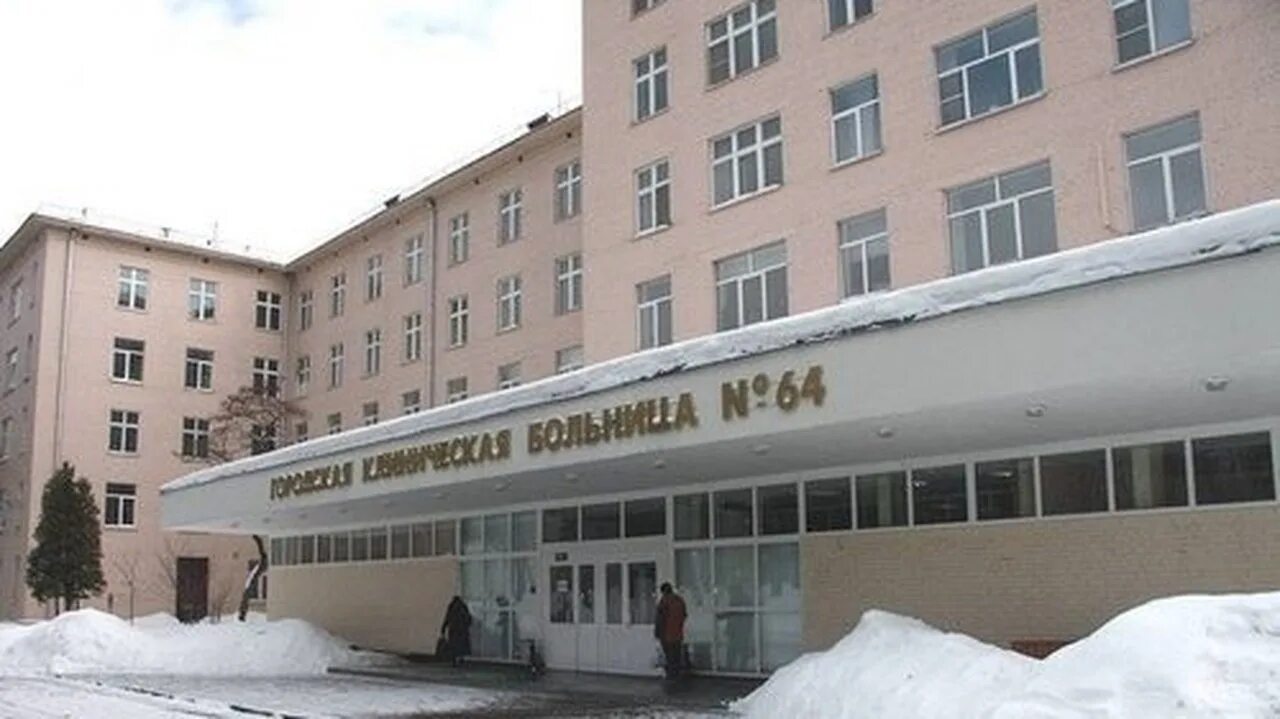 64 больница москва. Карта 64 больницы. 64 больница москва адрес. 64 больница москва адрес. 64 больница москва адрес.